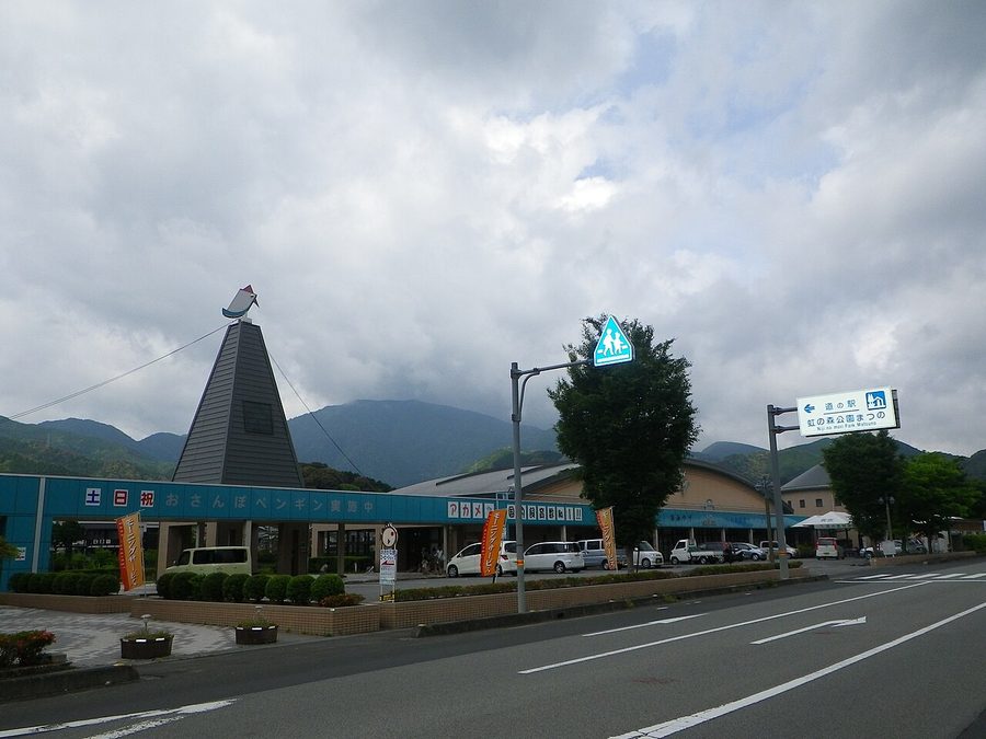 道の駅 虹の森公園まつの