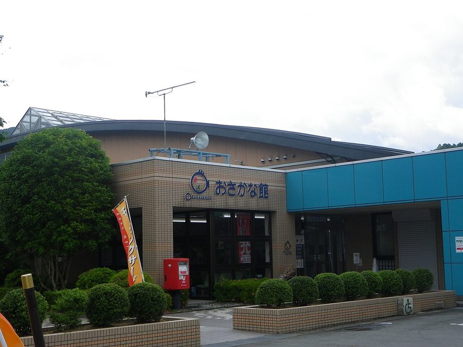 四万十おさかな館
