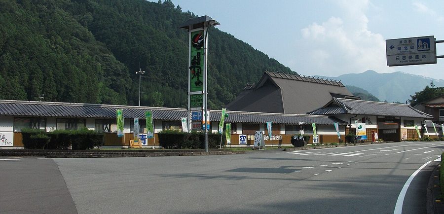 道の駅 日吉夢産地