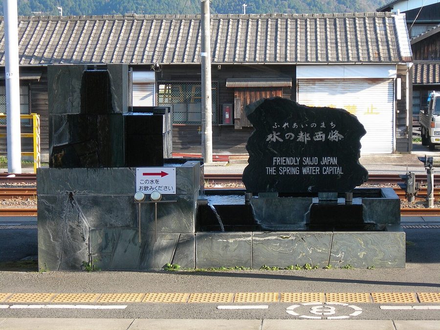 伊予西条駅ホームにある「うちぬき」の湧水