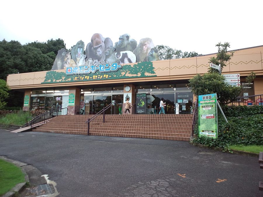 日本モンキーセンターのビジターセンター