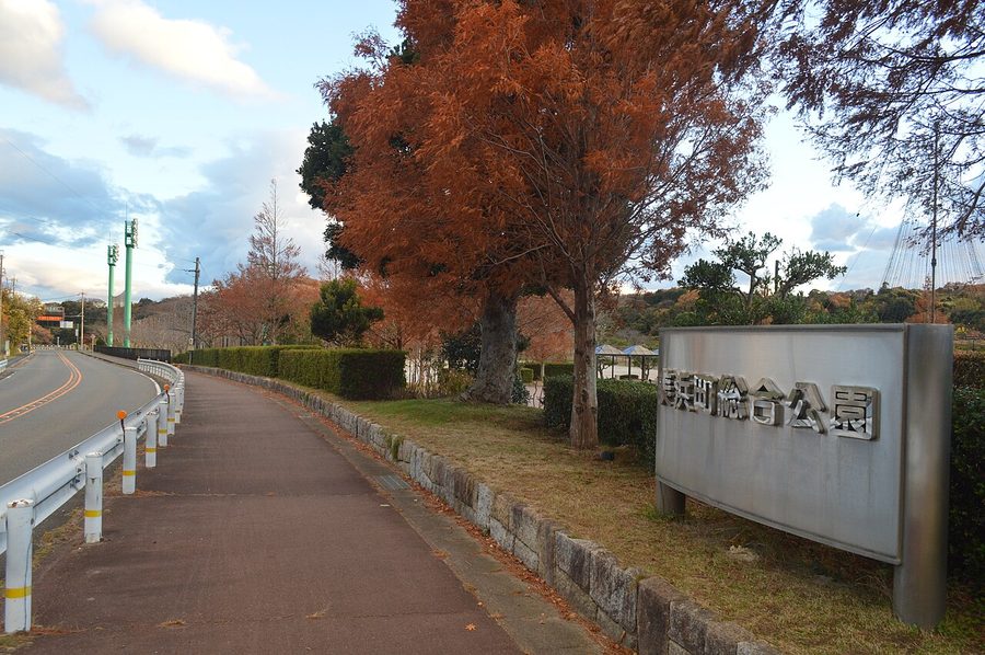 美浜町総合公園の入り口