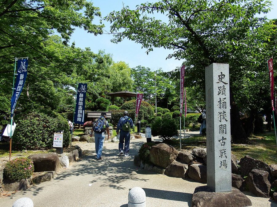史蹟 桶狭間古戦場の碑
