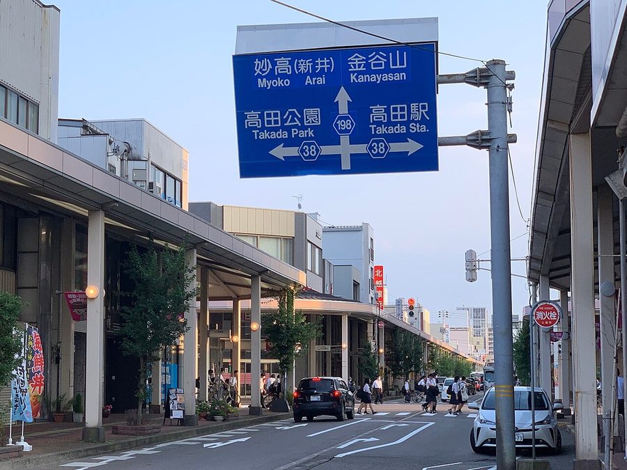 高田本町通りのアーケード街
