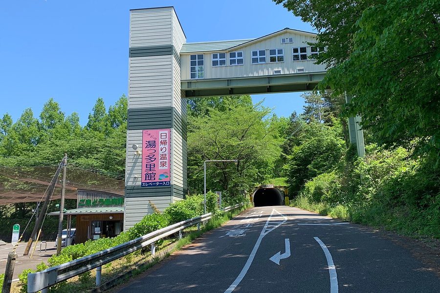 ごまどう湯っ多里館