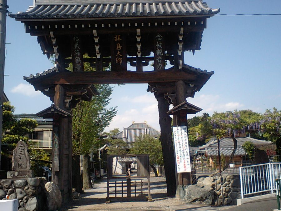 拝島大師の山門