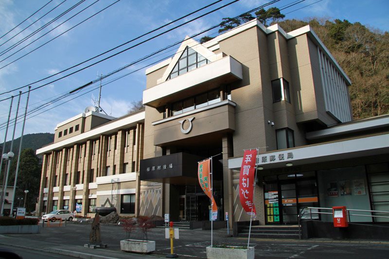 檜原村役場