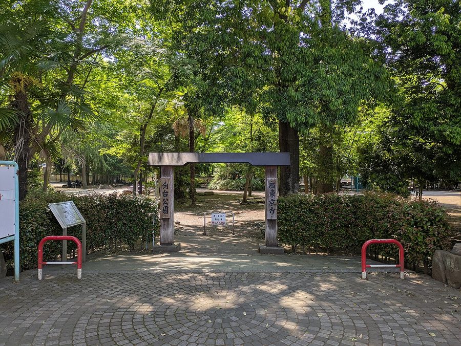 向台公園の入口