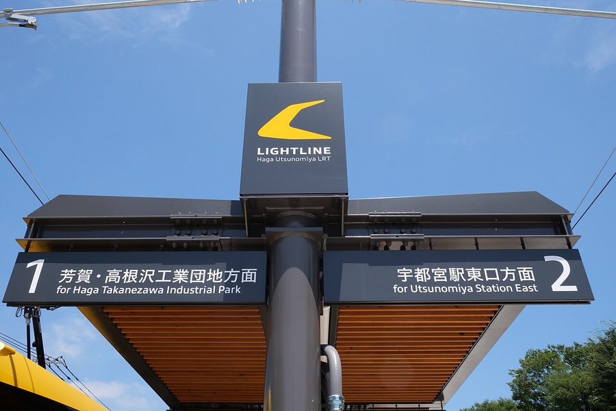 ライトラインの案内標識