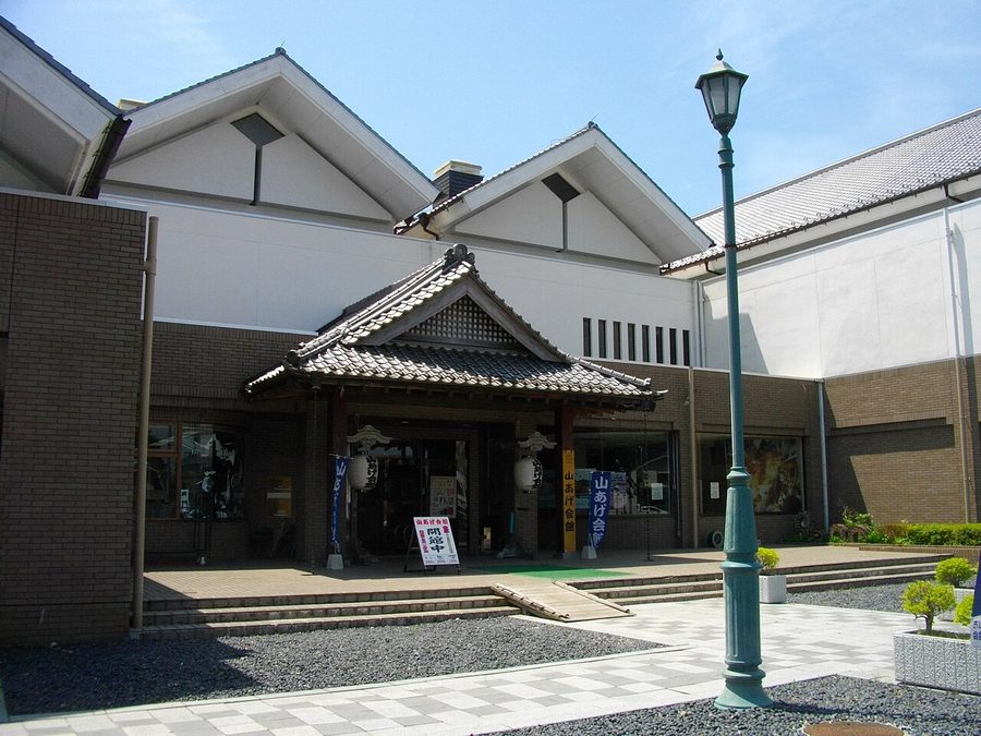 山あげ会館