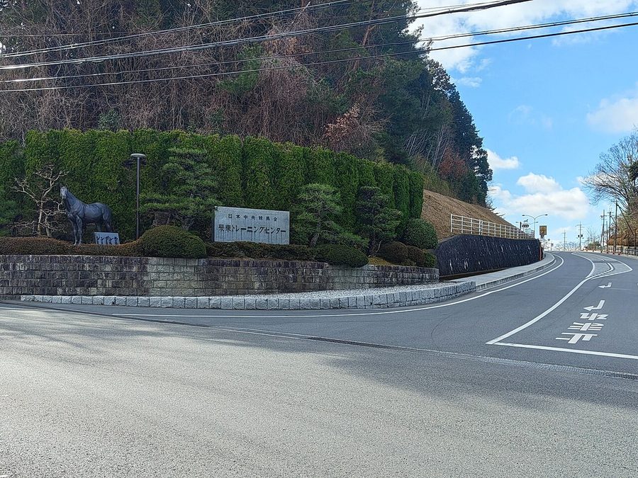 栗東トレーニングセンターの入口