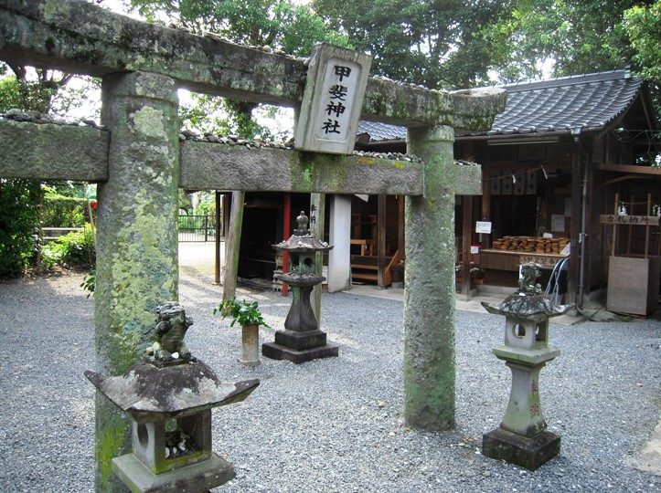 甲斐神社（足手荒神）