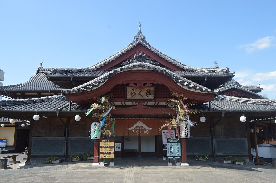 さくら湯
