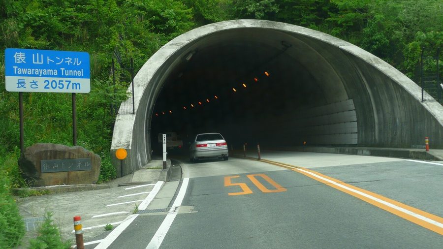 俵山トンネルの村内側の坑口