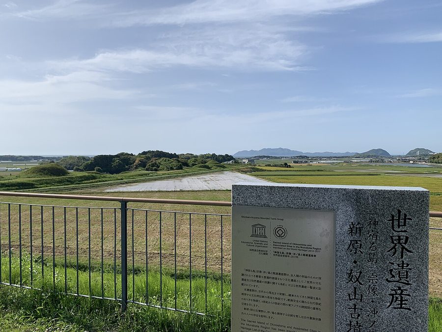 新原・奴山古墳群を見渡す高台に立つ「世界遺産」記念碑