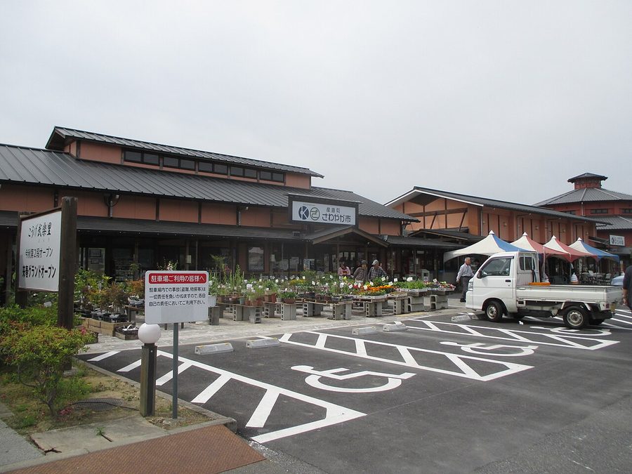 産直市「こうげ交楽里 さわやか市」