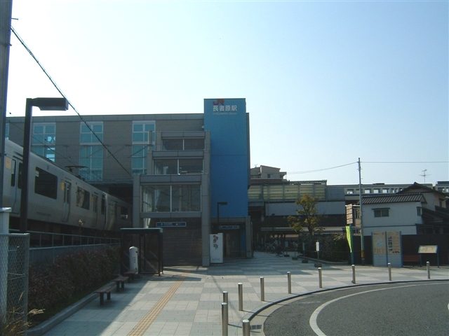 長者原駅北口