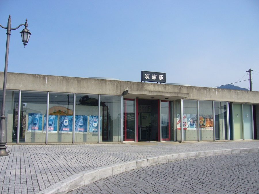 須恵駅の駅舎