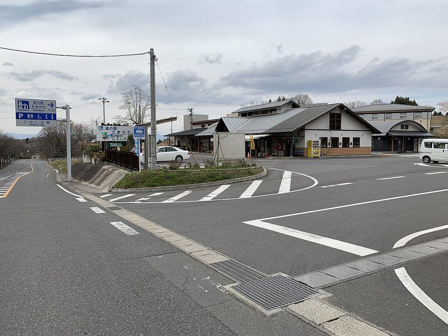 道の駅たまかわ
