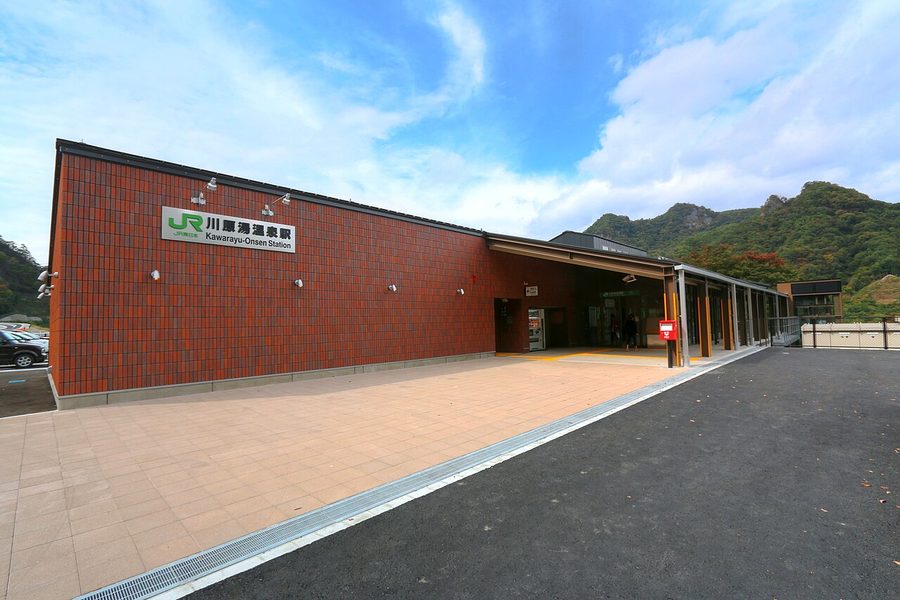 川原湯温泉駅