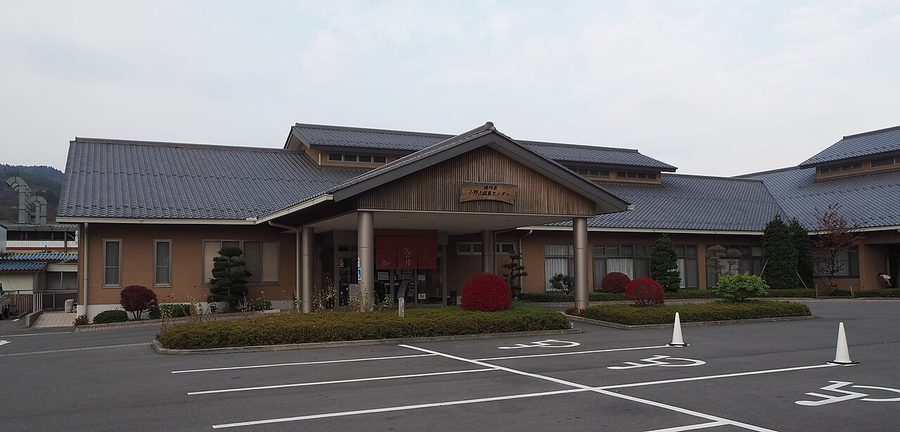 小野上温泉センター
