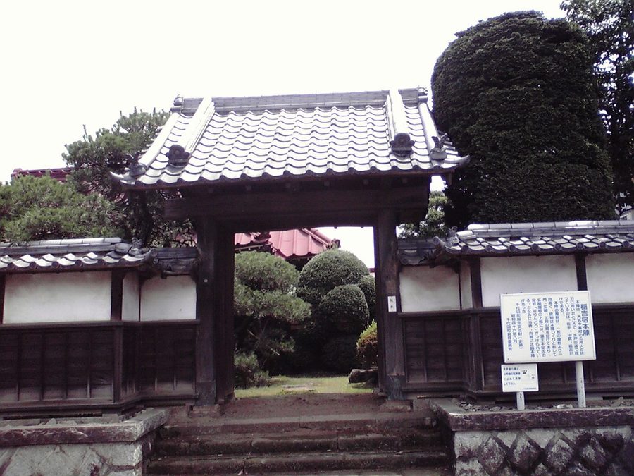 稲吉宿本陣の表門