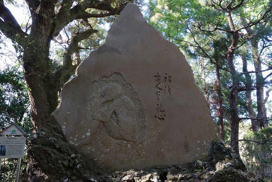 河童（水の妖怪）をかたどった石碑で、小川芋銭にちなむ記念碑です