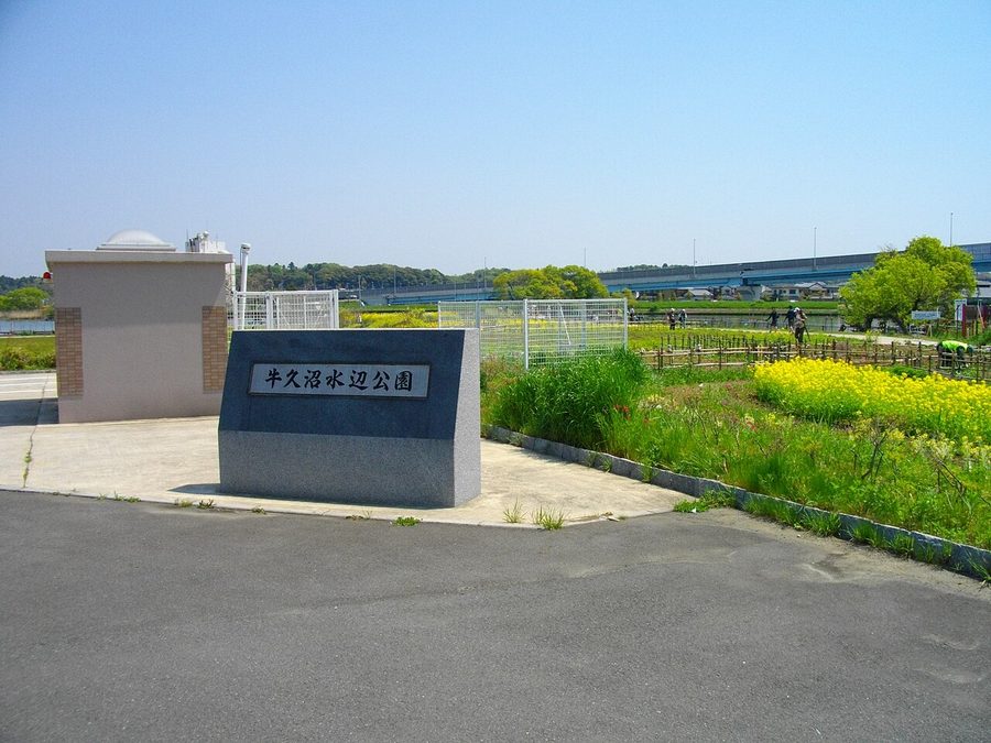 牛久沼水辺公園