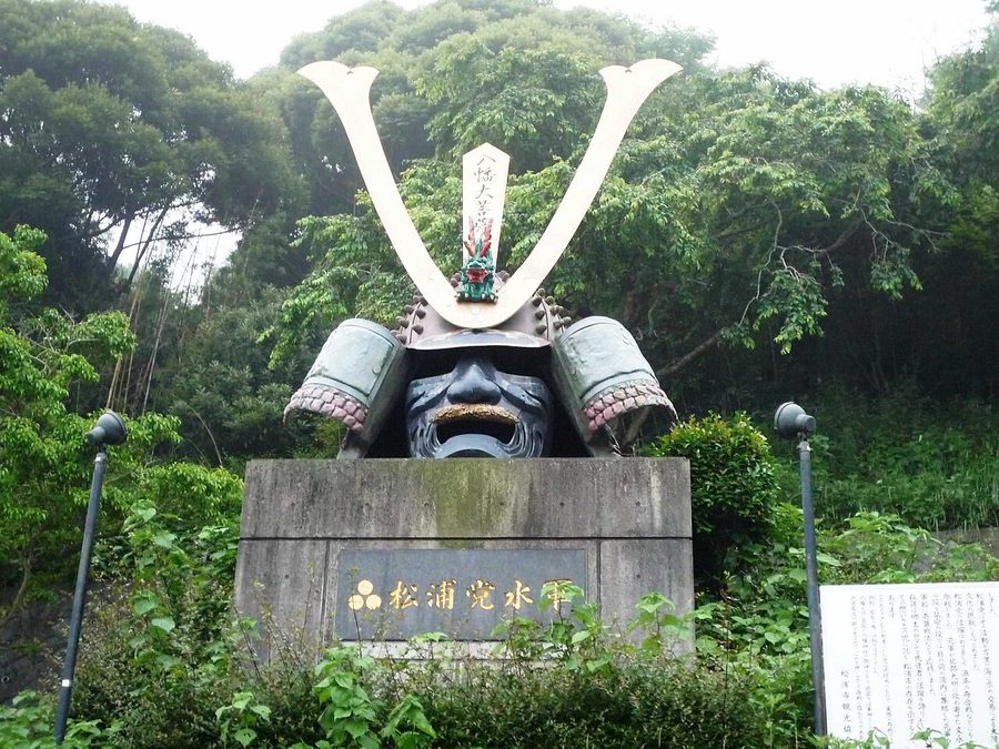 松浦水軍の兜（調川道路公園）
