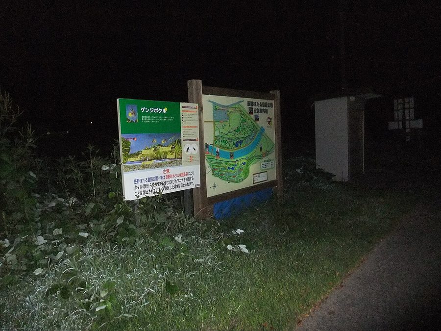 辰野ほたる童謡公園の入り口にある案内板