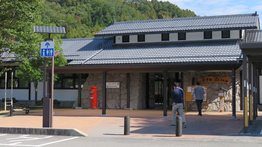 道の駅信州平谷の入り口