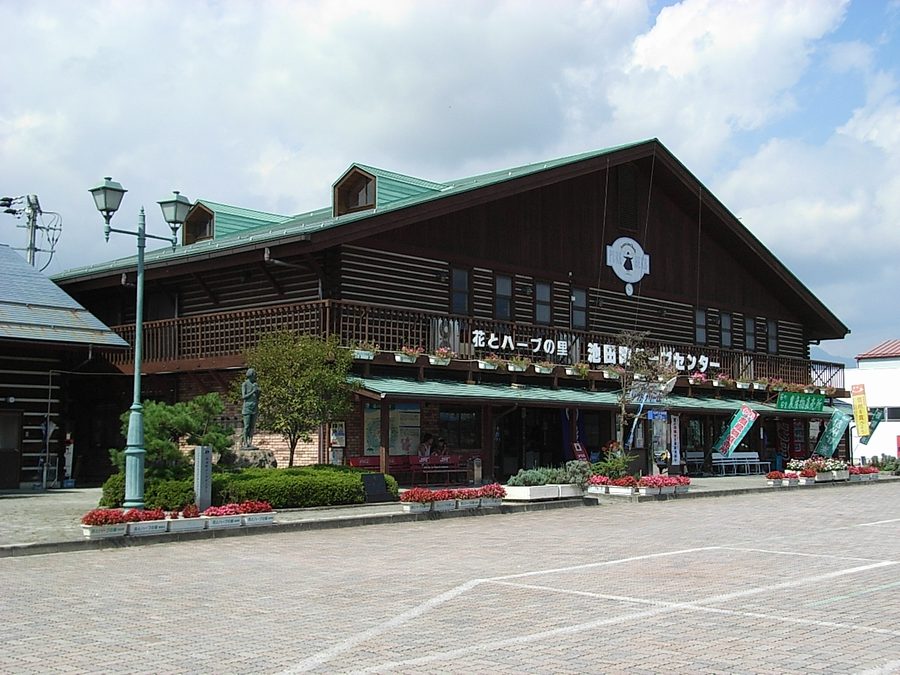 花とハーブの里 池田町ハーブセンター