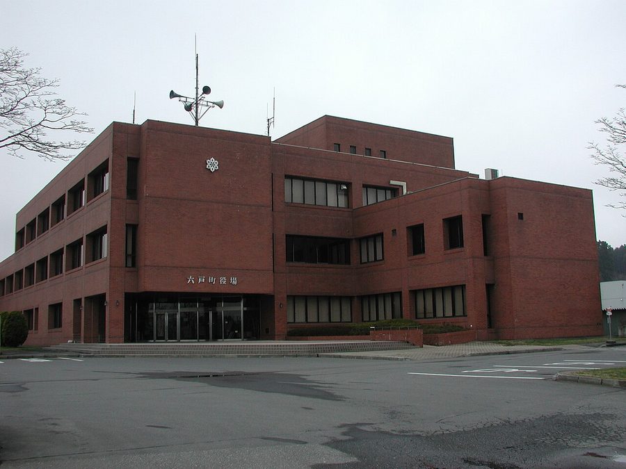 六戸町役場