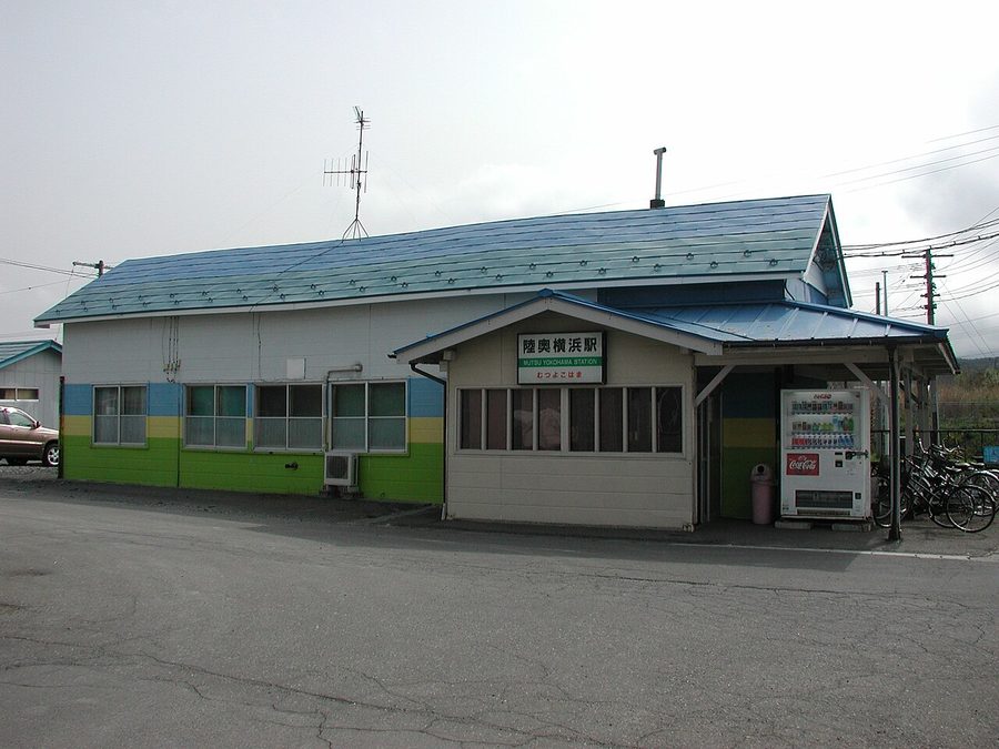 陸奥横浜駅の駅舎