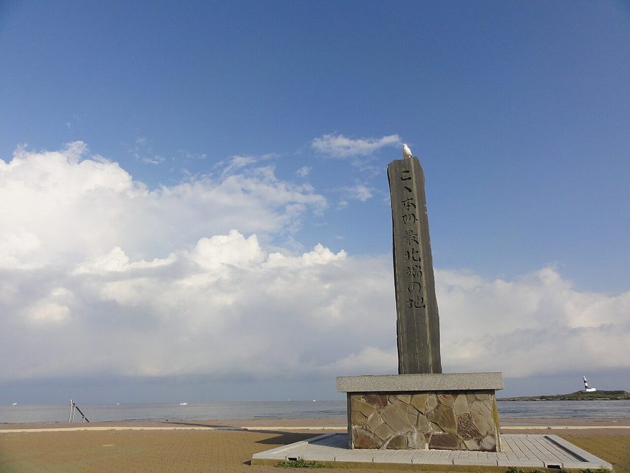 「こゝ本州最北端の地」の碑