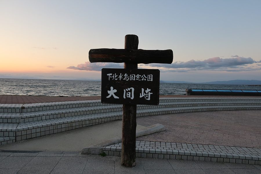 夕暮れの大間崎