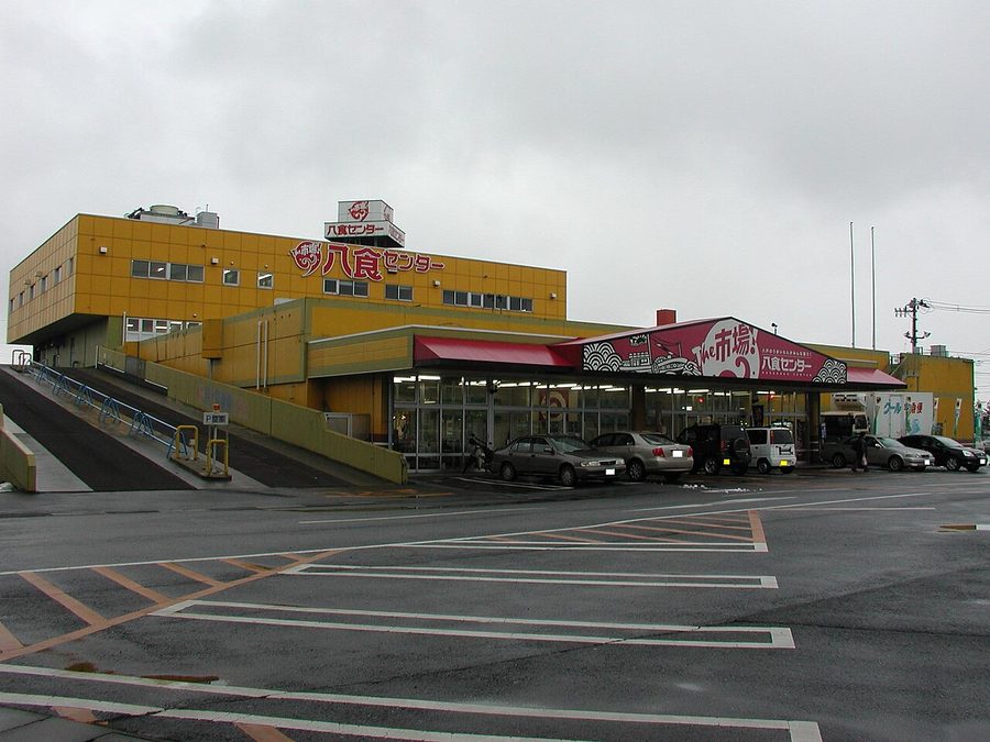 八食センター