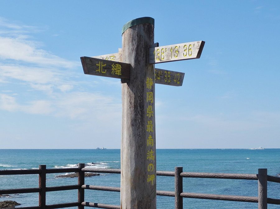 静岡県最南端の岬の碑
