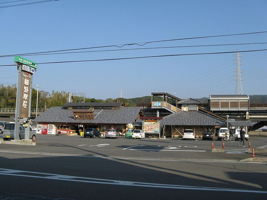 道の駅田野駅屋