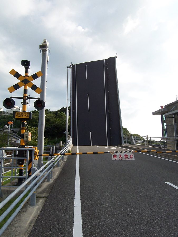 手結港の可動橋