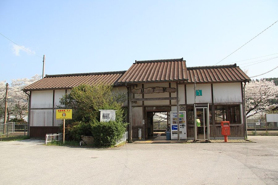日下駅