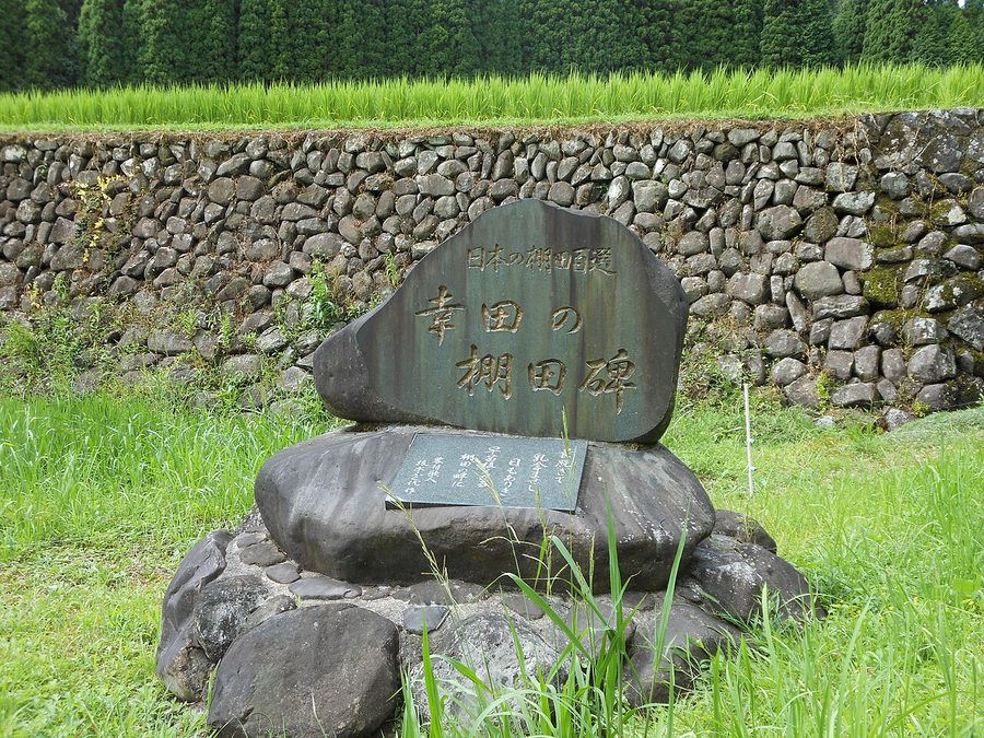 幸田の棚田碑