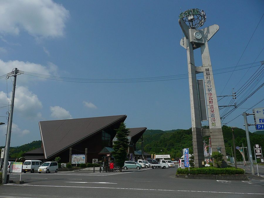 道の駅樋脇（市比野温泉遊湯館）